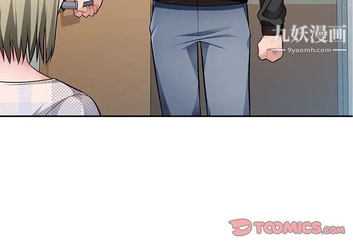 混乱一家人第25话