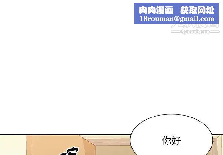 混乱一家人第25话