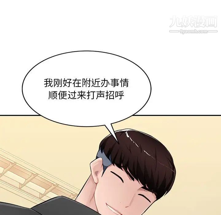 混乱一家人第25话