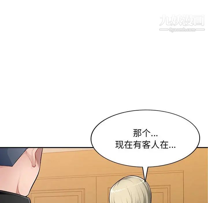 混乱一家人第25话