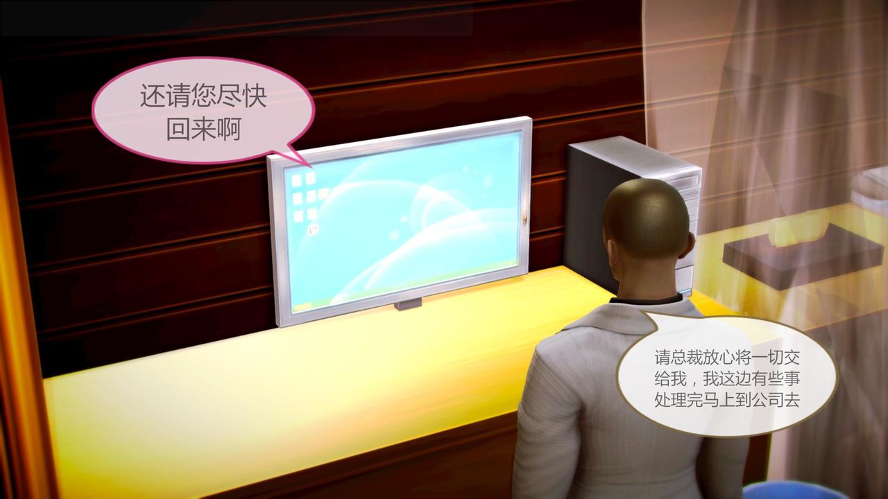 [3D]空天使第06话