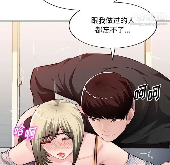 混乱一家人第25话