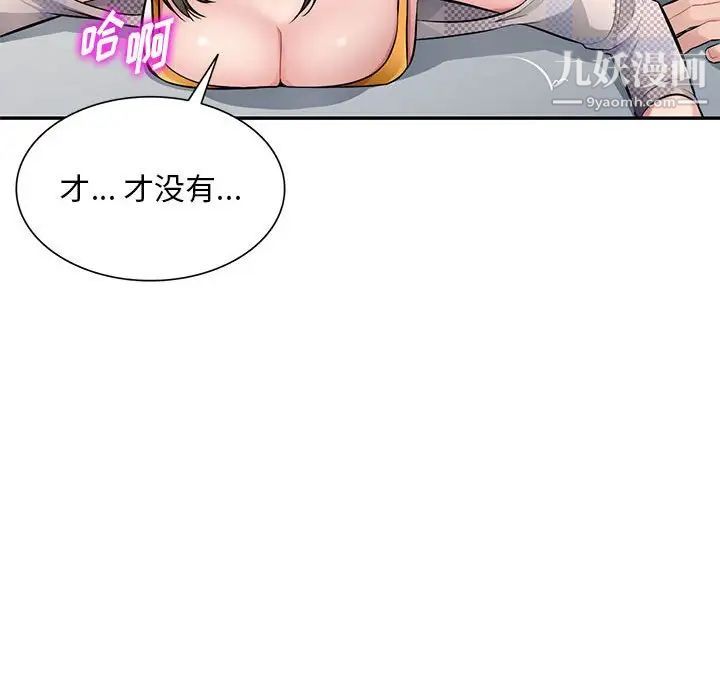 混乱一家人第25话