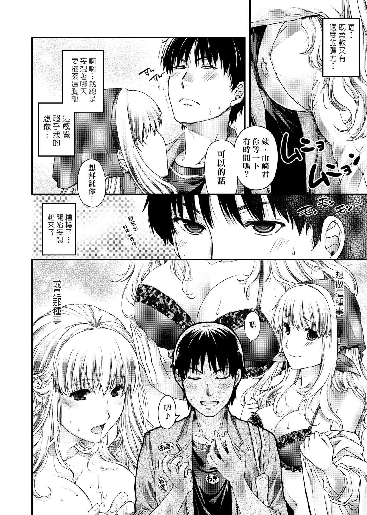 [日吉ハナ]契と結の方程式[中國翻訳][DL][日吉ハナ]契と結の方程式[中國翻訳][DL]