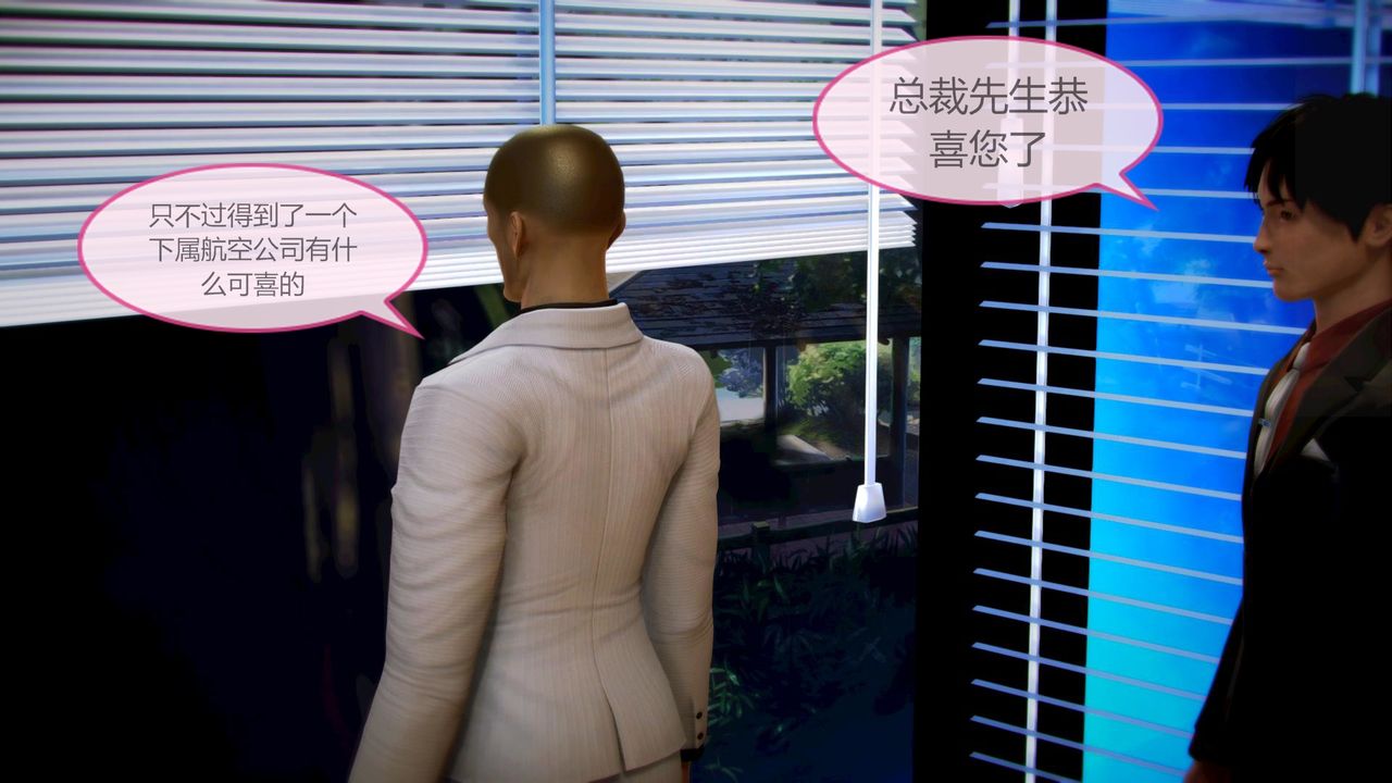 [3D]空天使第07話