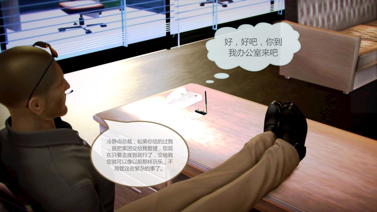 [3D]空天使第07话