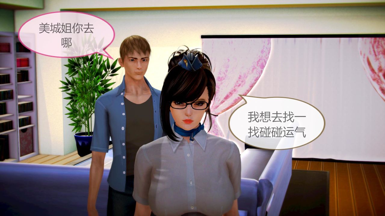 [3D]空天使第07话