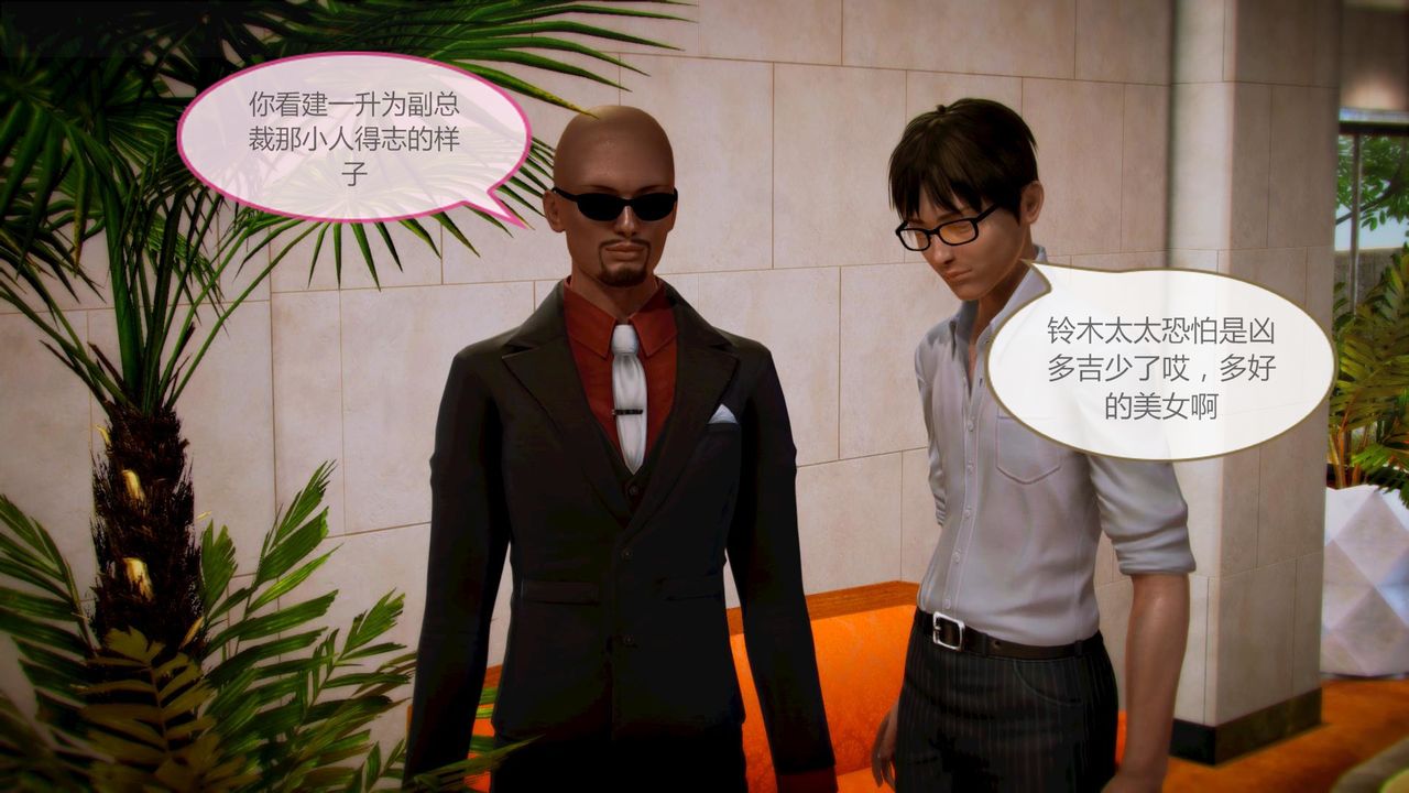 [3D]空天使第07话