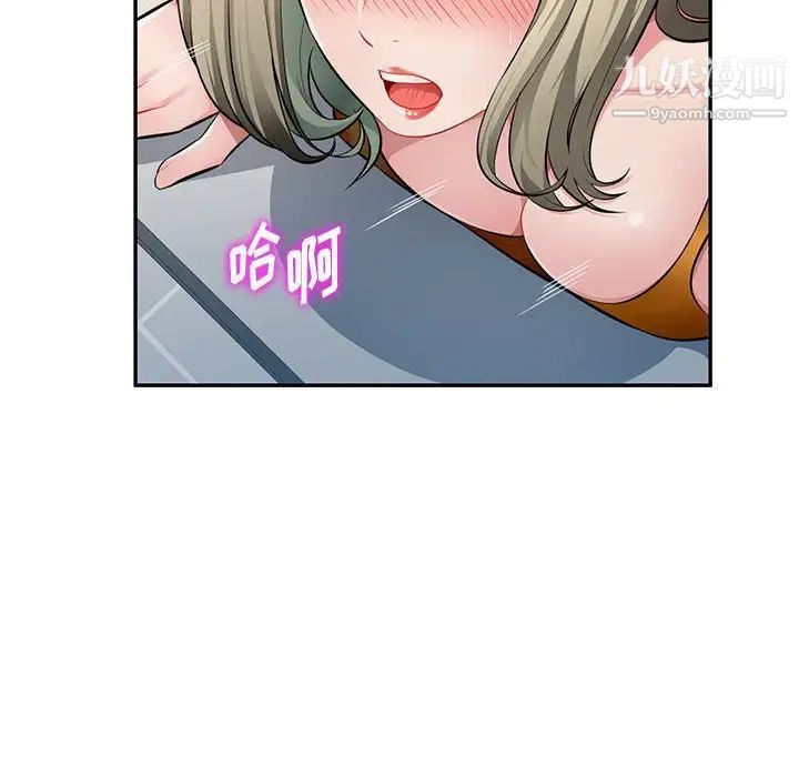 混乱一家人第25话