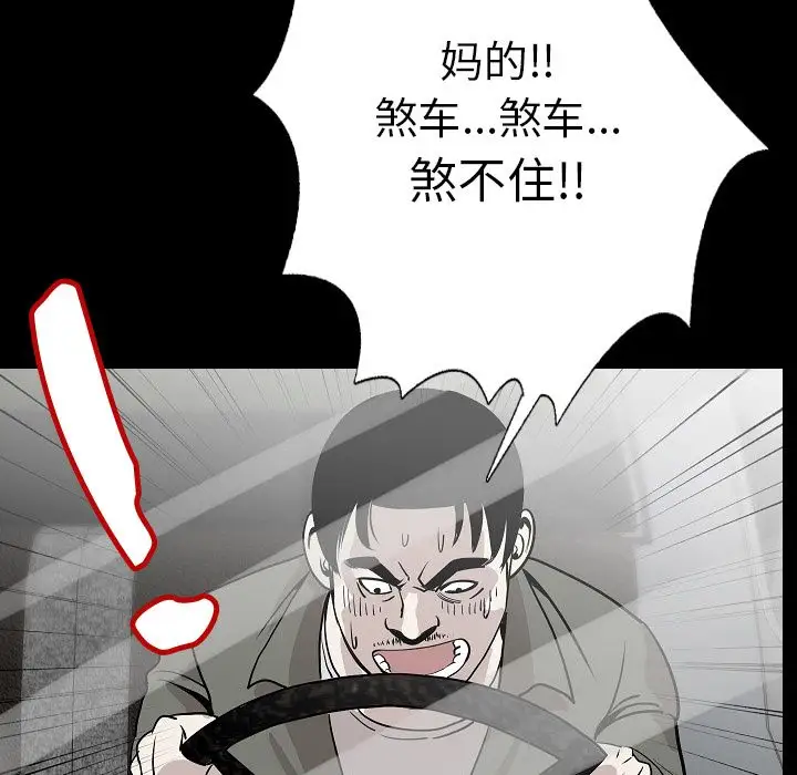 肉体第43章