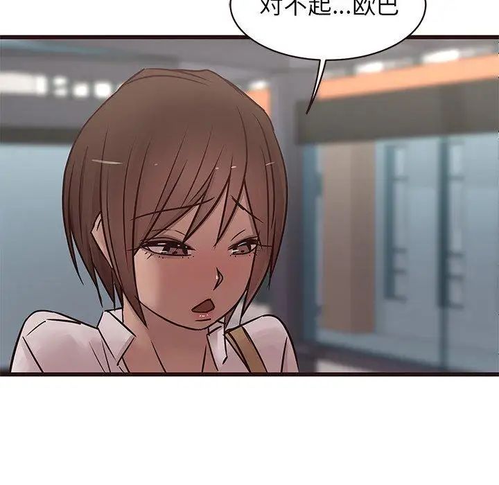 笨蛋哥哥第21话