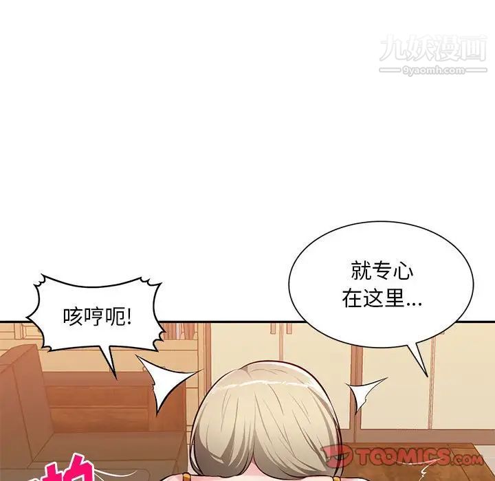 混亂一家人第25話