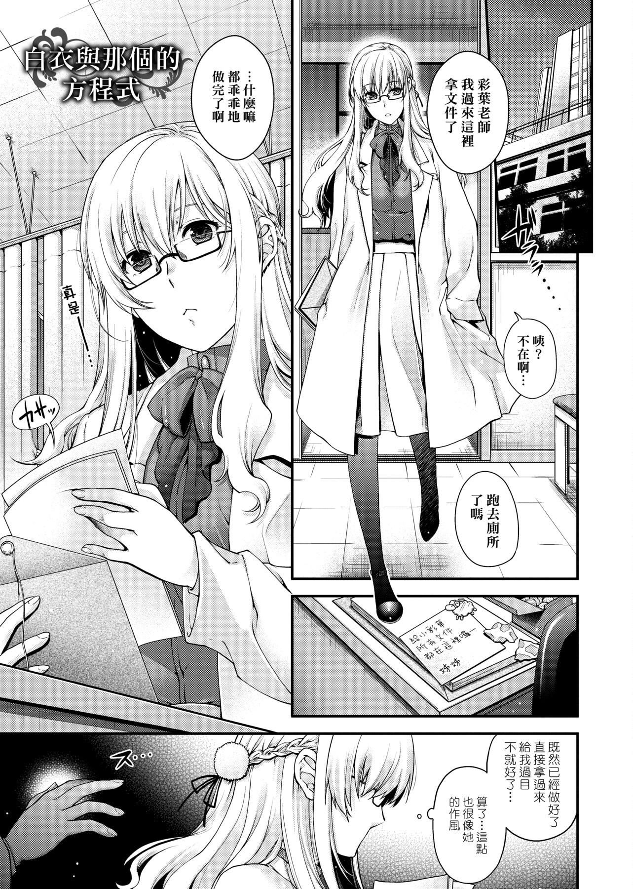 [日吉ハナ]契と结の方程式[中国翻訳][DL][日吉ハナ]契と结の方程式[中国翻訳][DL]