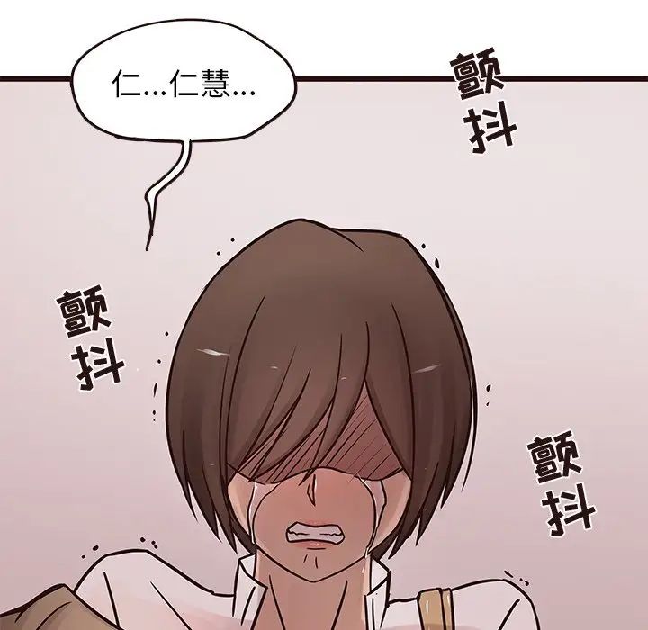 笨蛋哥哥第22话