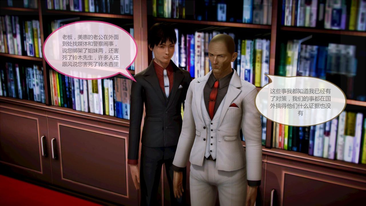 [3D]空天使第08話-最終話