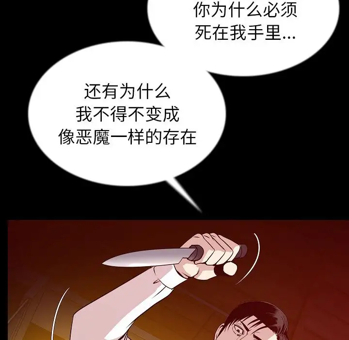 肉体第43章