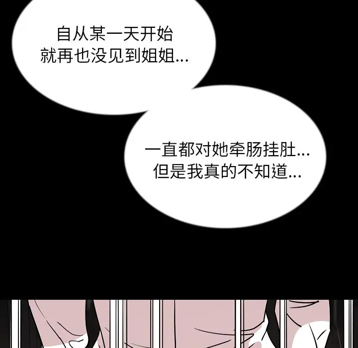 肉体第43章