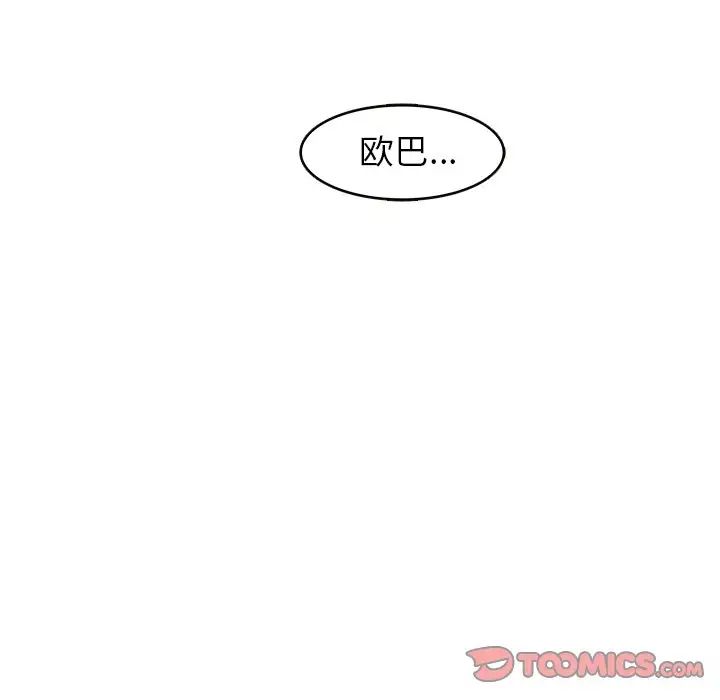 笨蛋哥哥第22话