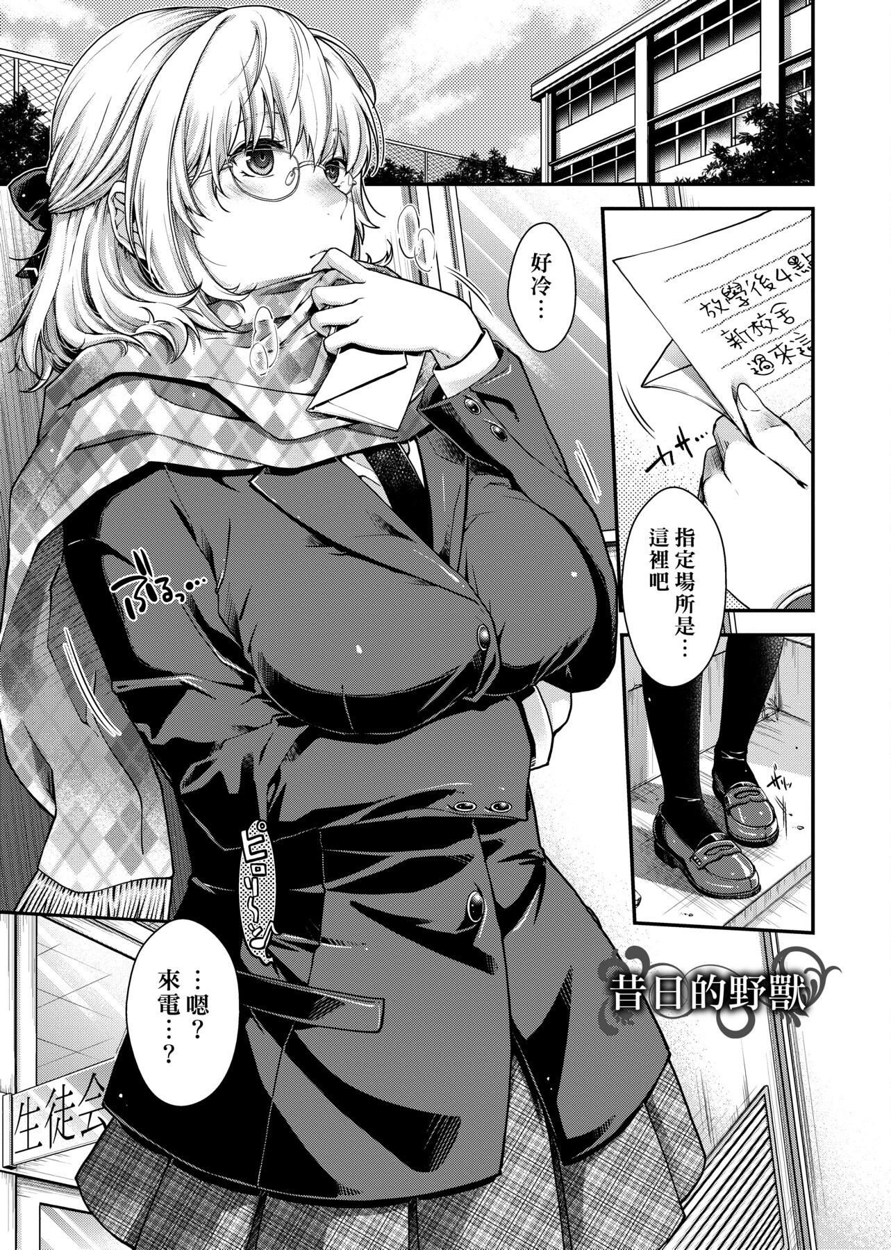 [日吉ハナ]契と結の方程式[中國翻訳][DL][日吉ハナ]契と結の方程式[中國翻訳][DL]