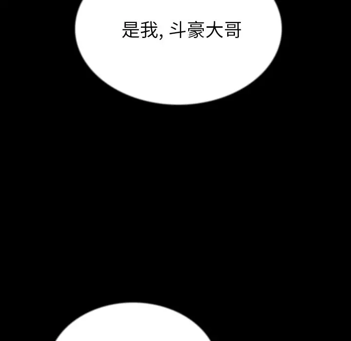 肉体第43章