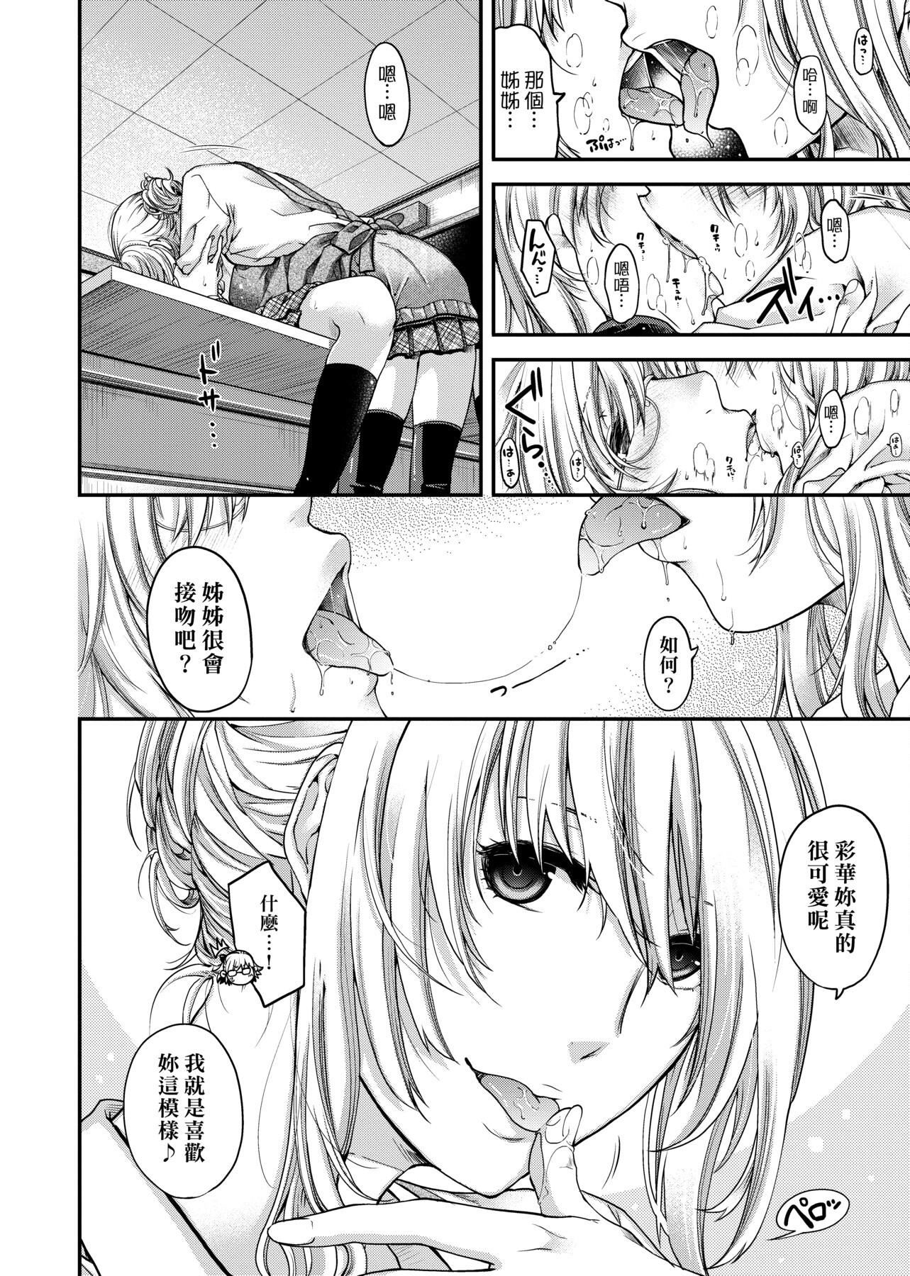 [日吉ハナ]契と结の方程式[中国翻訳][DL][日吉ハナ]契と结の方程式[中国翻訳][DL]