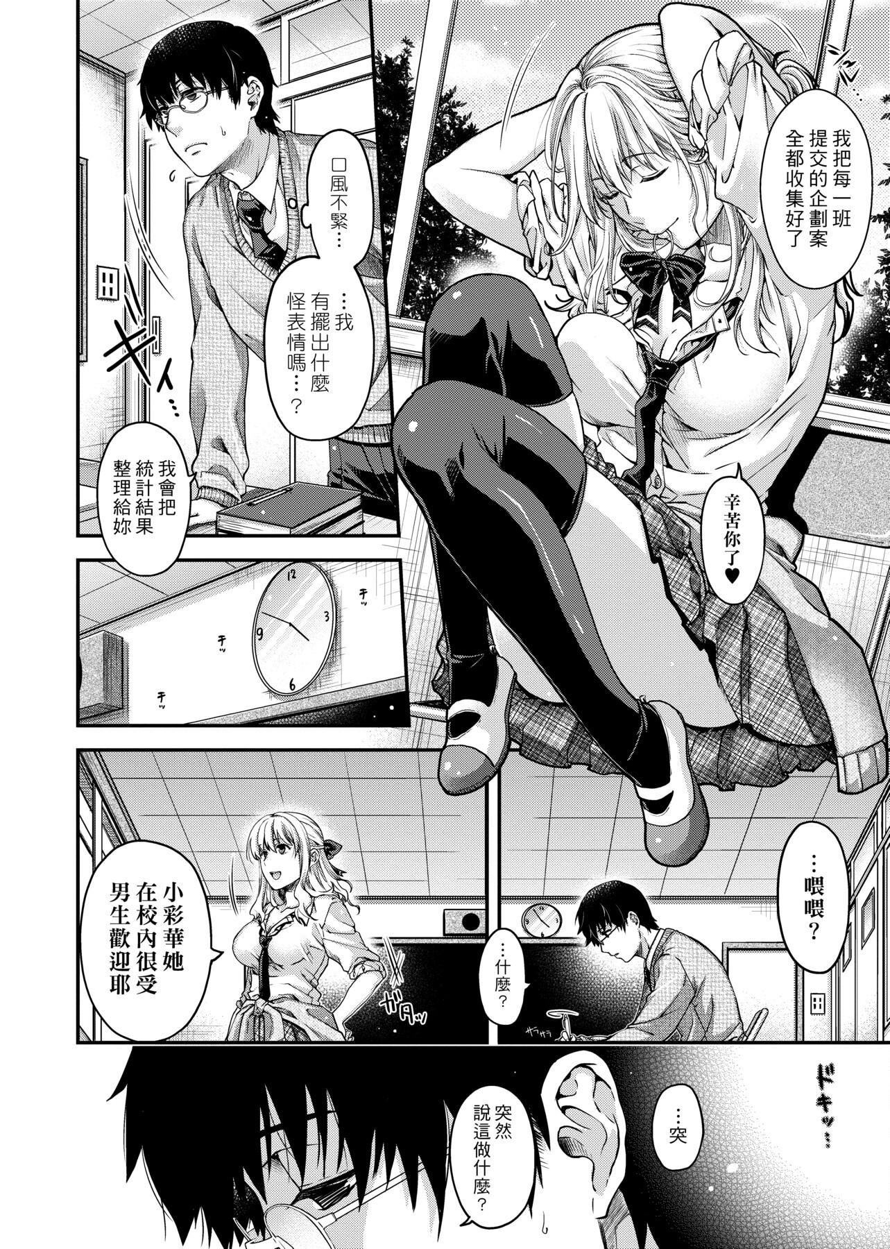 [日吉ハナ]契と结の方程式[中国翻訳][DL][日吉ハナ]契と结の方程式[中国翻訳][DL]