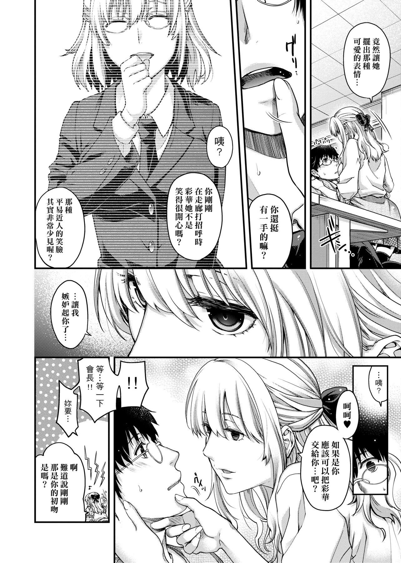 [日吉ハナ]契と结の方程式[中国翻訳][DL][日吉ハナ]契と结の方程式[中国翻訳][DL]