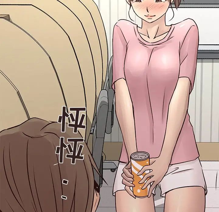 笨蛋哥哥第22话