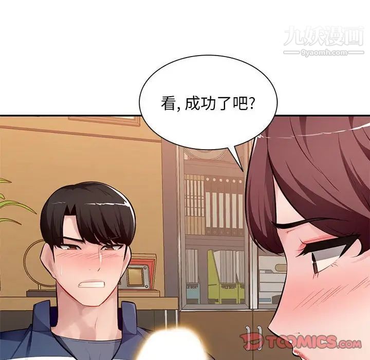 混亂一家人第26話