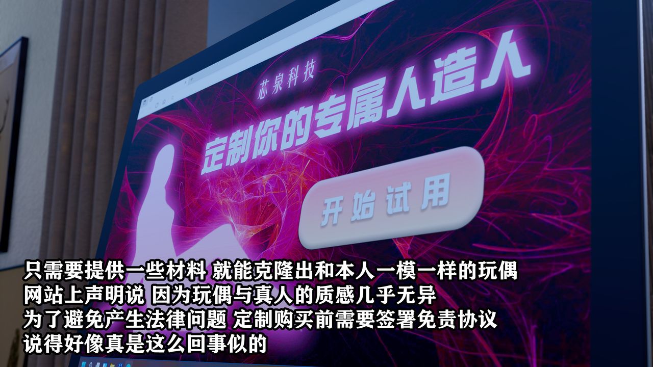 [3D]克隆妈妈第01话