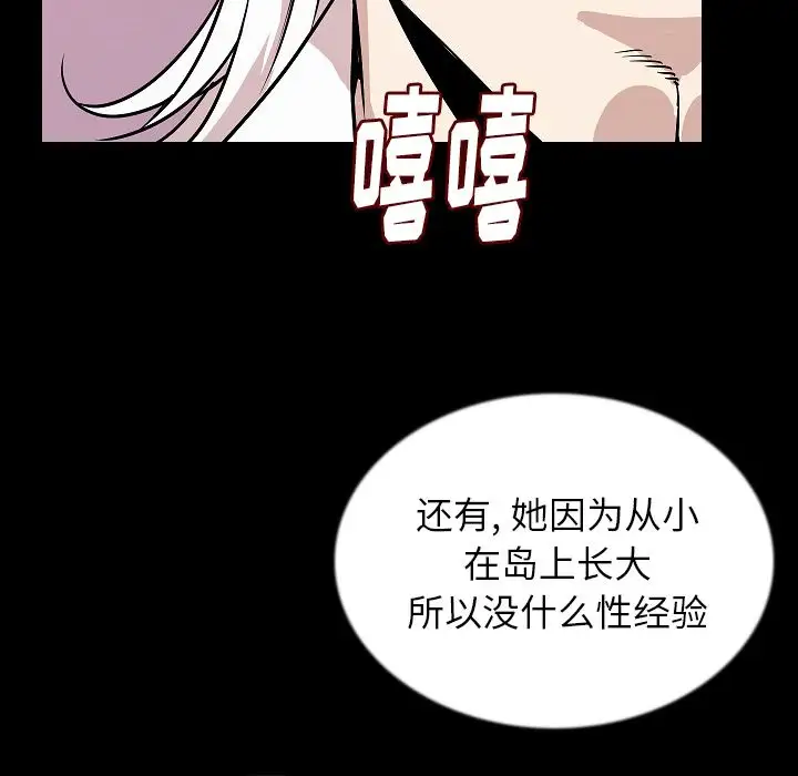 肉体第43章