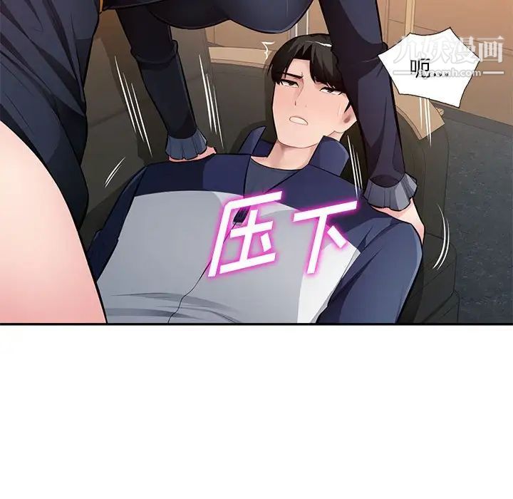 混乱一家人第26话