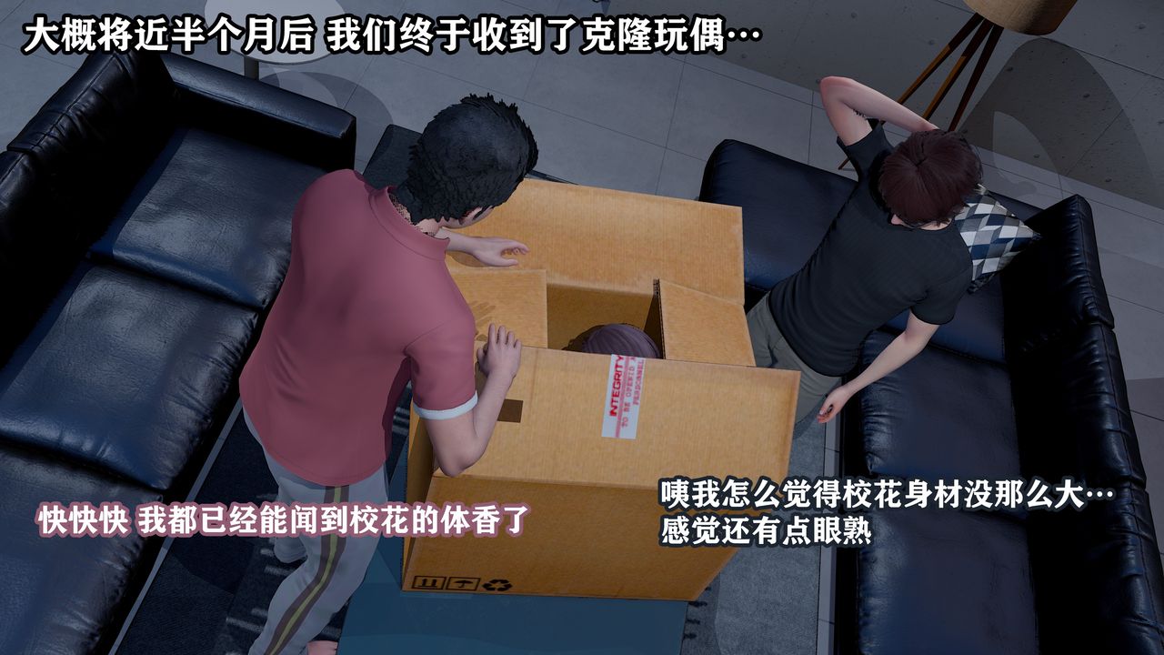 [3D]克隆妈妈第01话