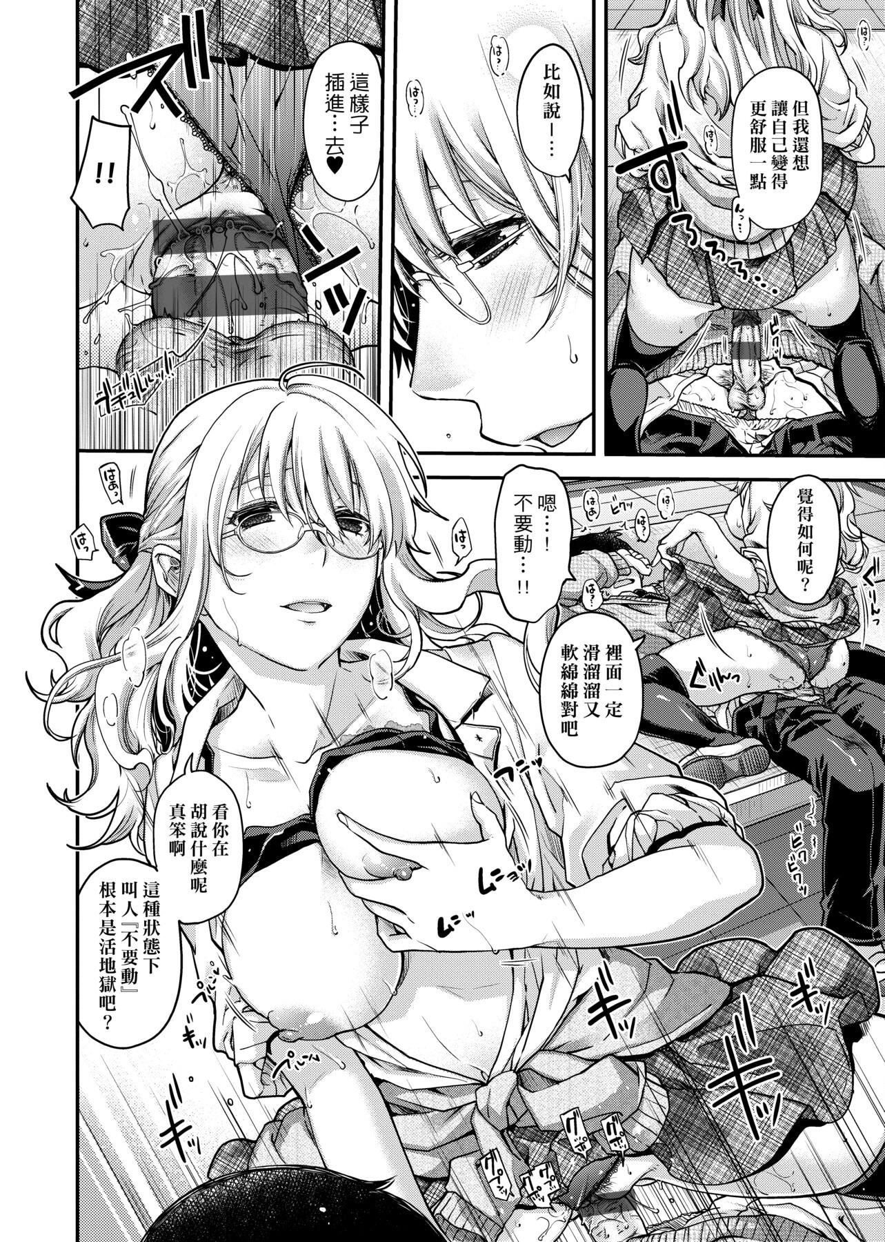 [日吉ハナ]契と结の方程式[中国翻訳][DL][日吉ハナ]契と结の方程式[中国翻訳][DL]