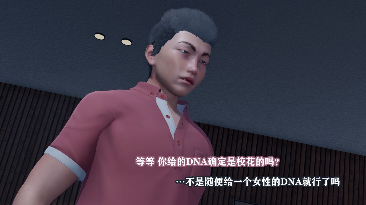 [3D]克隆妈妈第01话