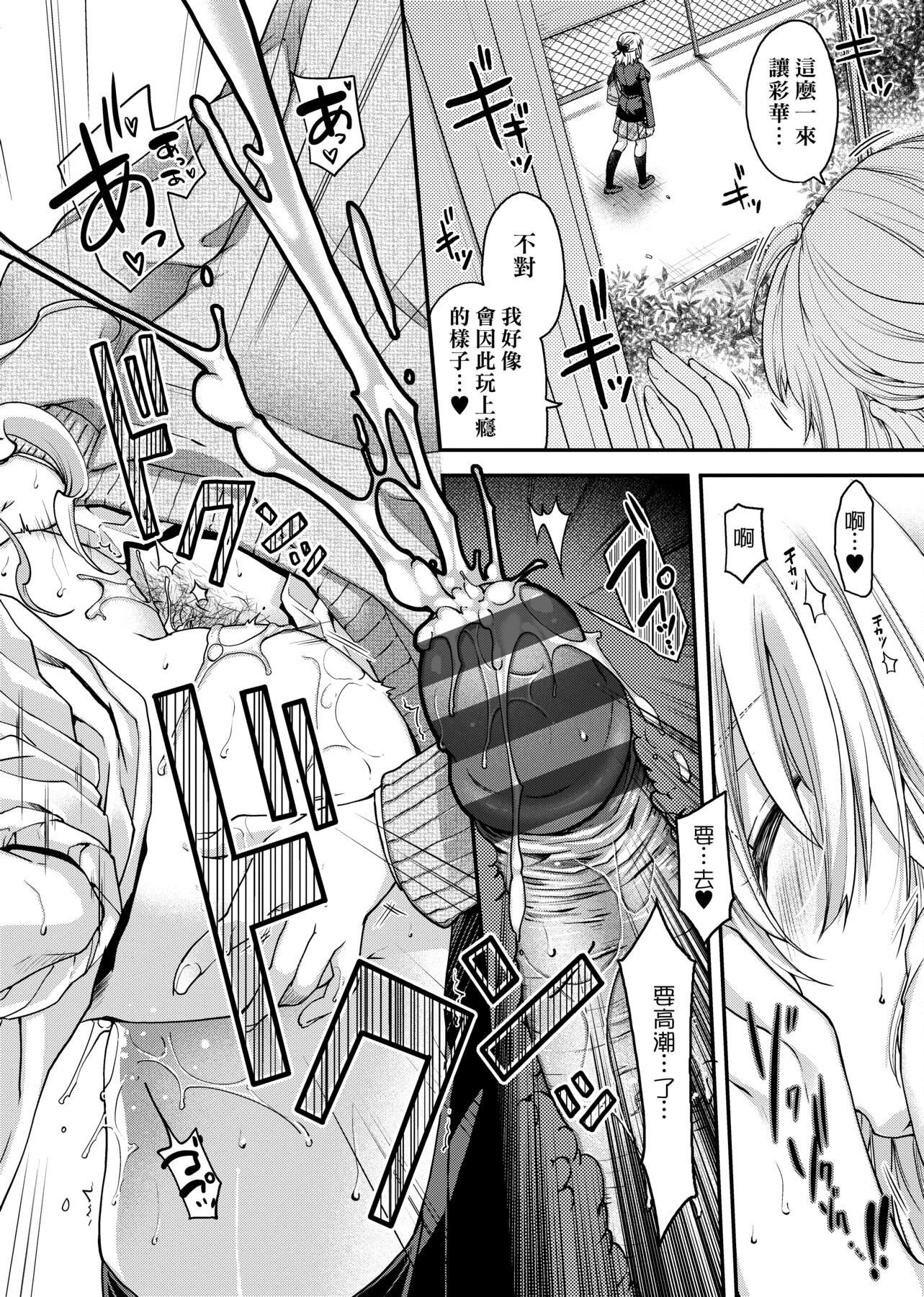 [日吉ハナ]契と結の方程式[中國翻訳][DL][日吉ハナ]契と結の方程式[中國翻訳][DL]