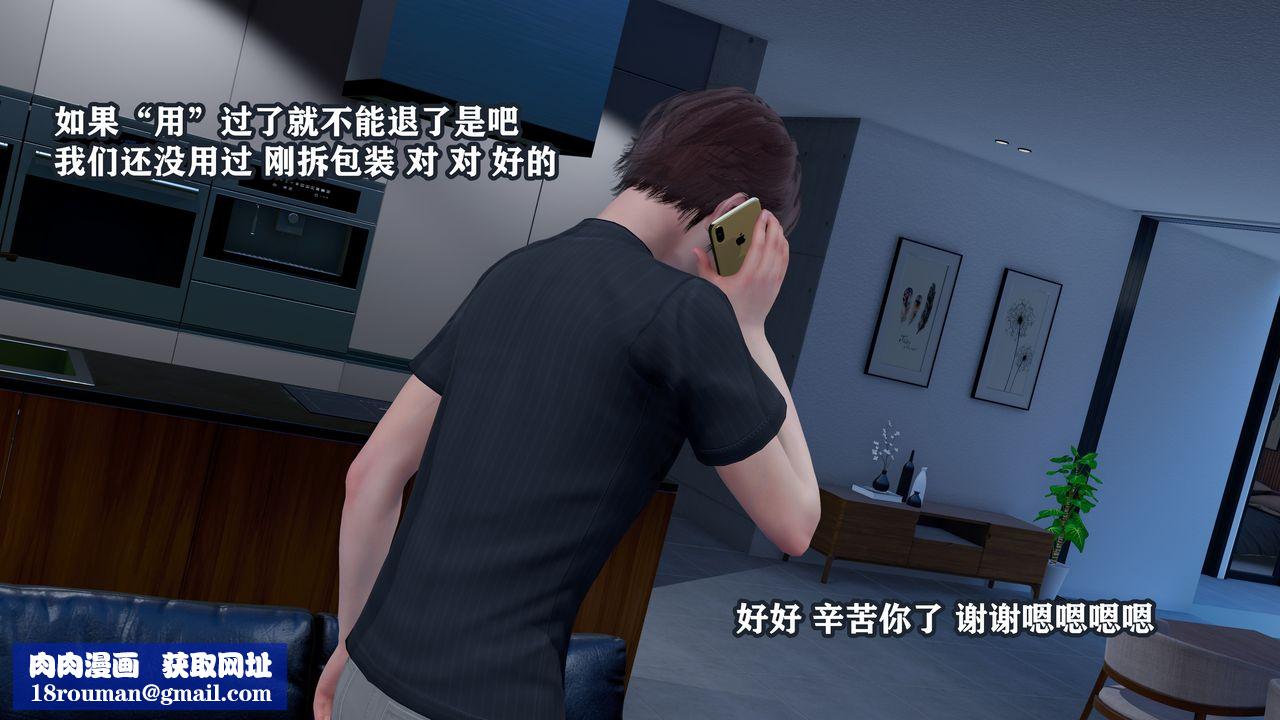 [3D]克隆妈妈第01话