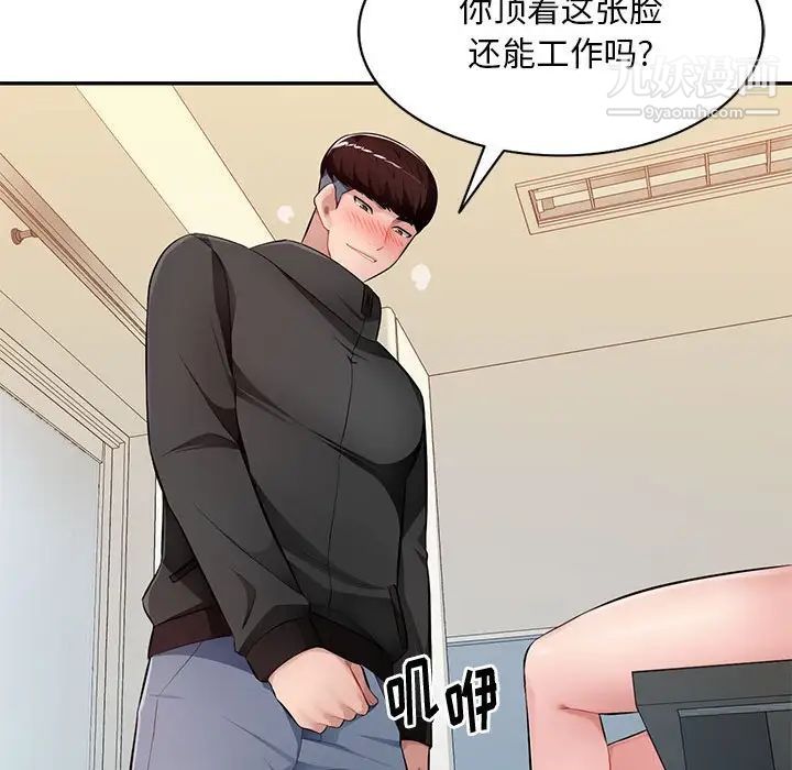 混乱一家人第26话