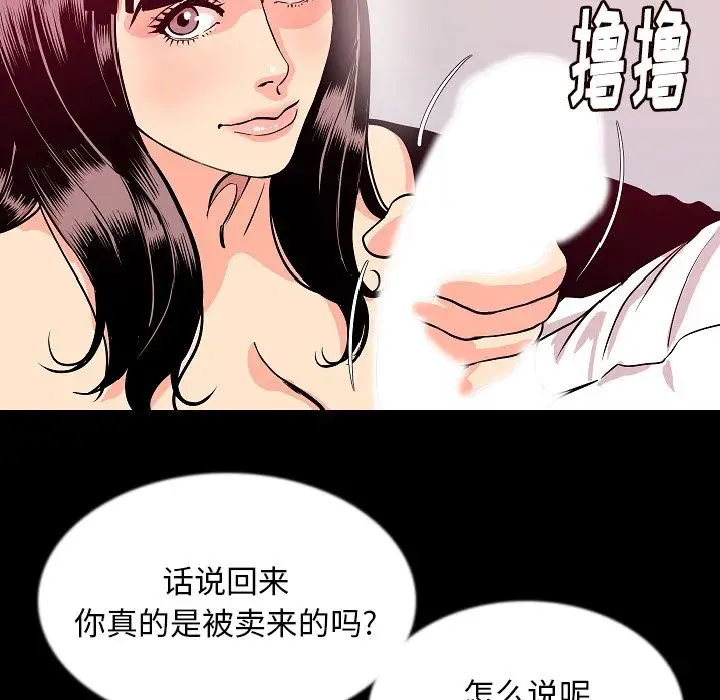 肉体第44章