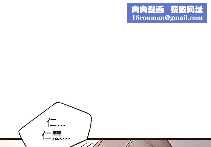 笨蛋哥哥第23話