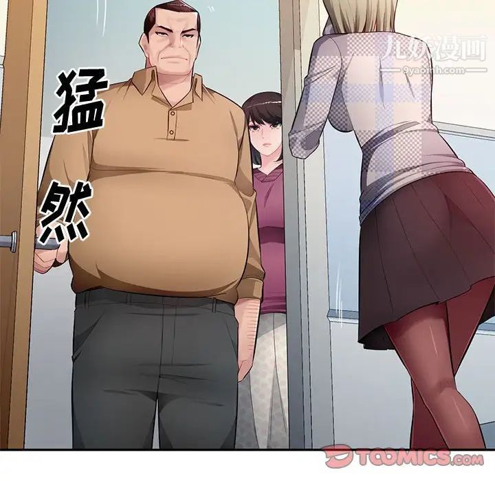 混亂一家人第26話