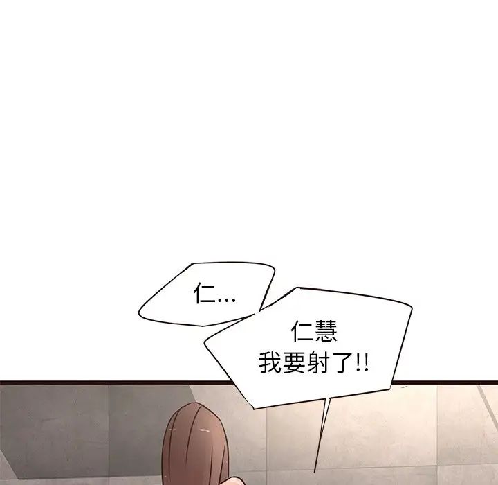 笨蛋哥哥第23话