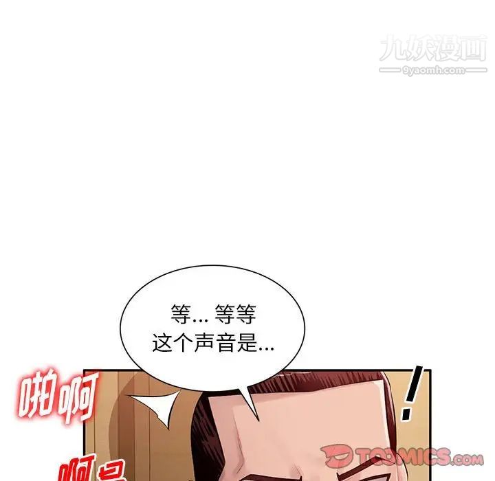 混乱一家人第26话