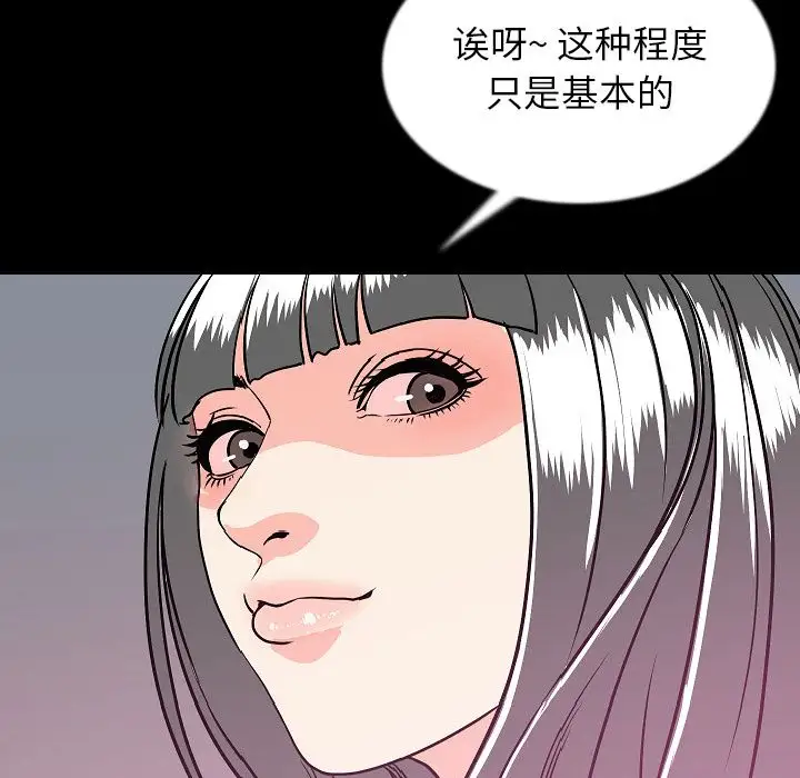 肉体第44章