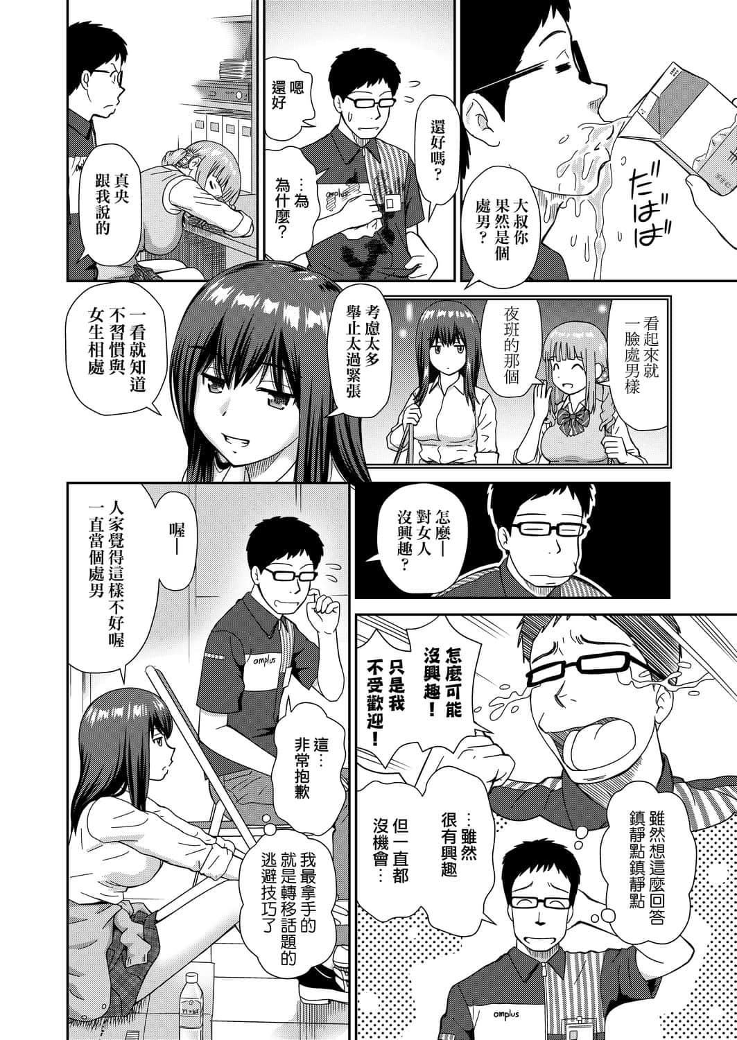 [杜拓哉]したくなっちゃった[黑条修正][单行本][未来数位中文][杜拓哉]したくなっちゃった[黑条修正][单行本][未来数位中文]