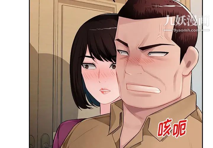 混乱一家人最终话