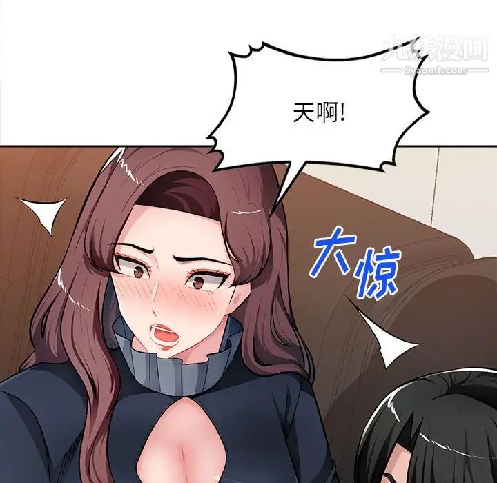 混亂一家人最終話