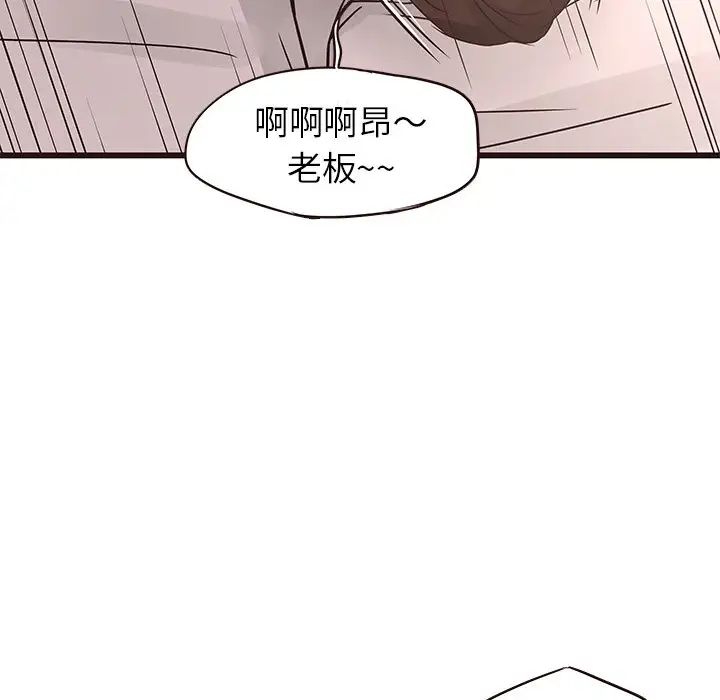 笨蛋哥哥第23话