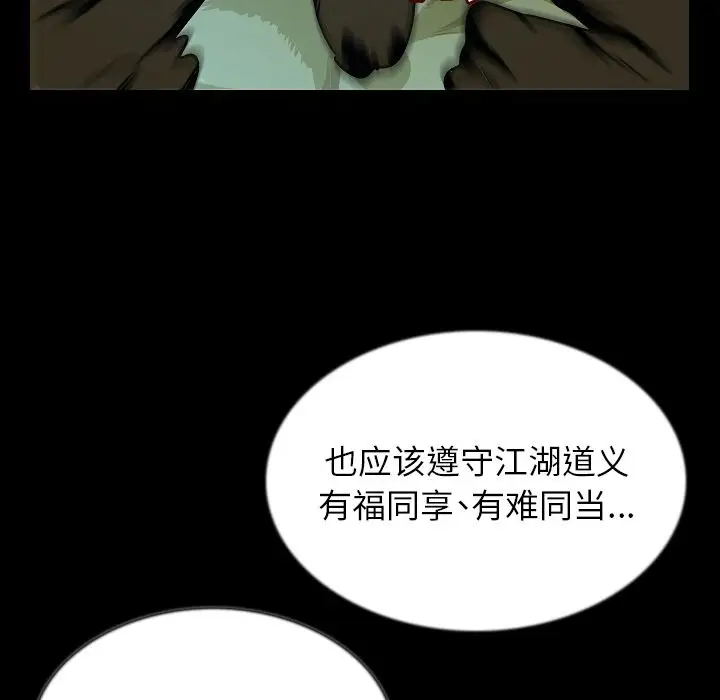 肉体第44章