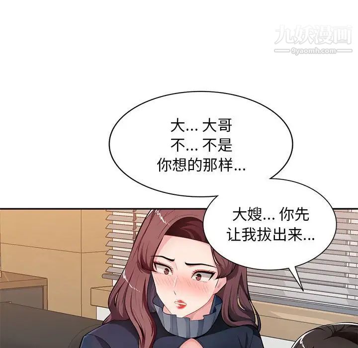 混亂一家人最終話